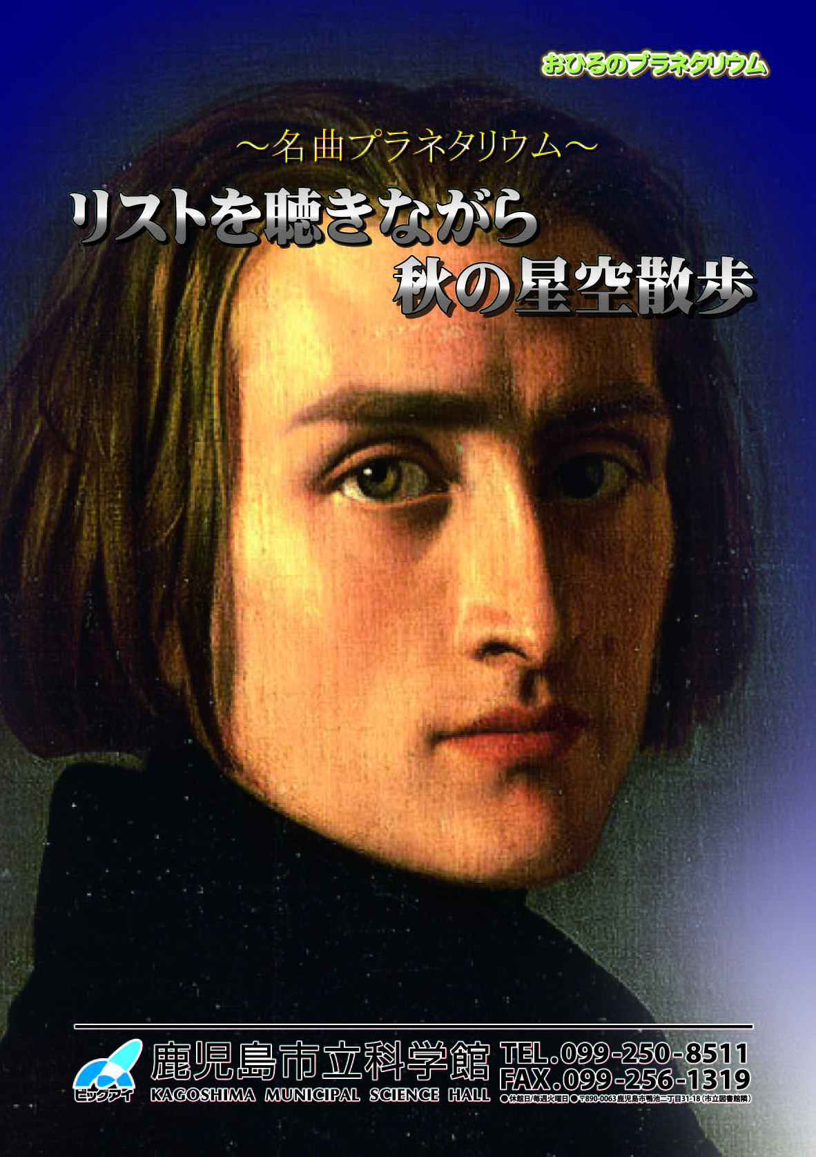 名曲