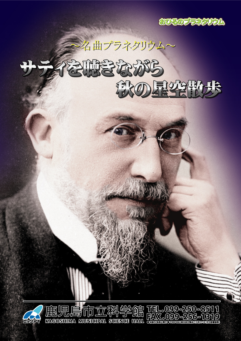 名曲　サティ