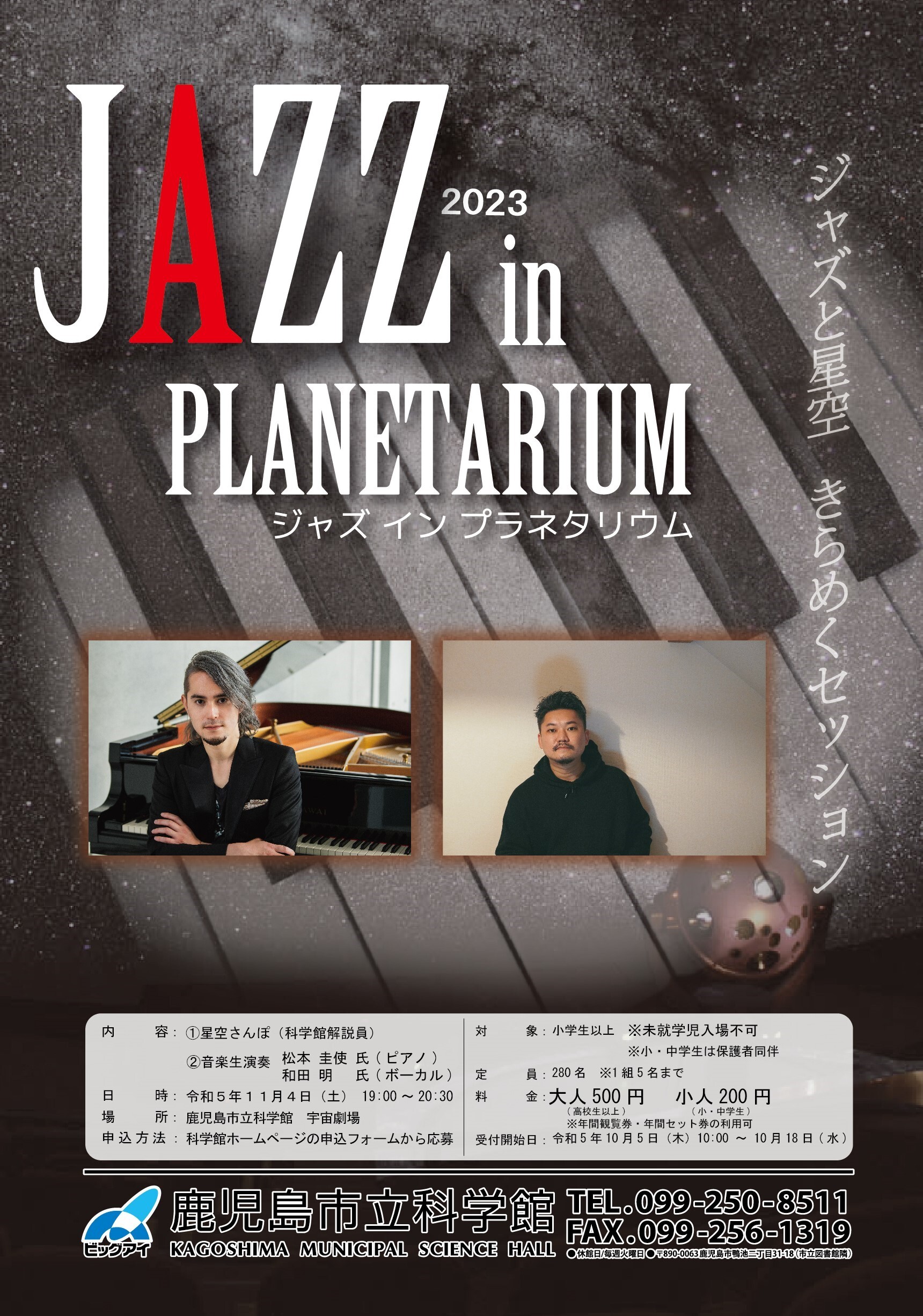 「JAZZ」ポスター画像