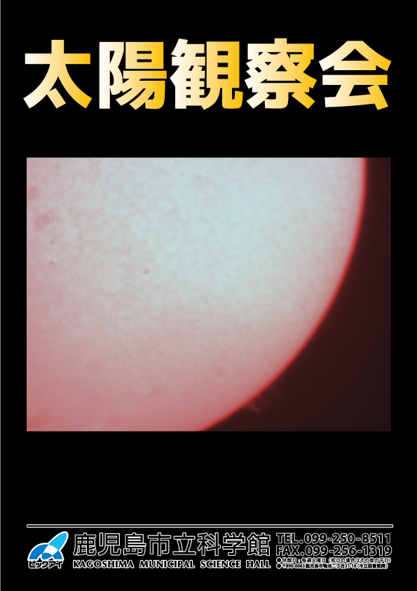 こどもまつりポスター画像