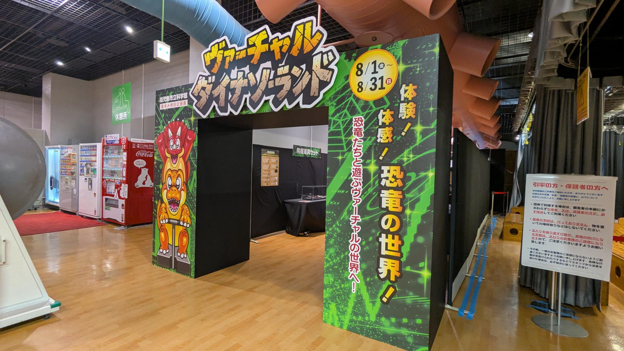 特設会場入り口