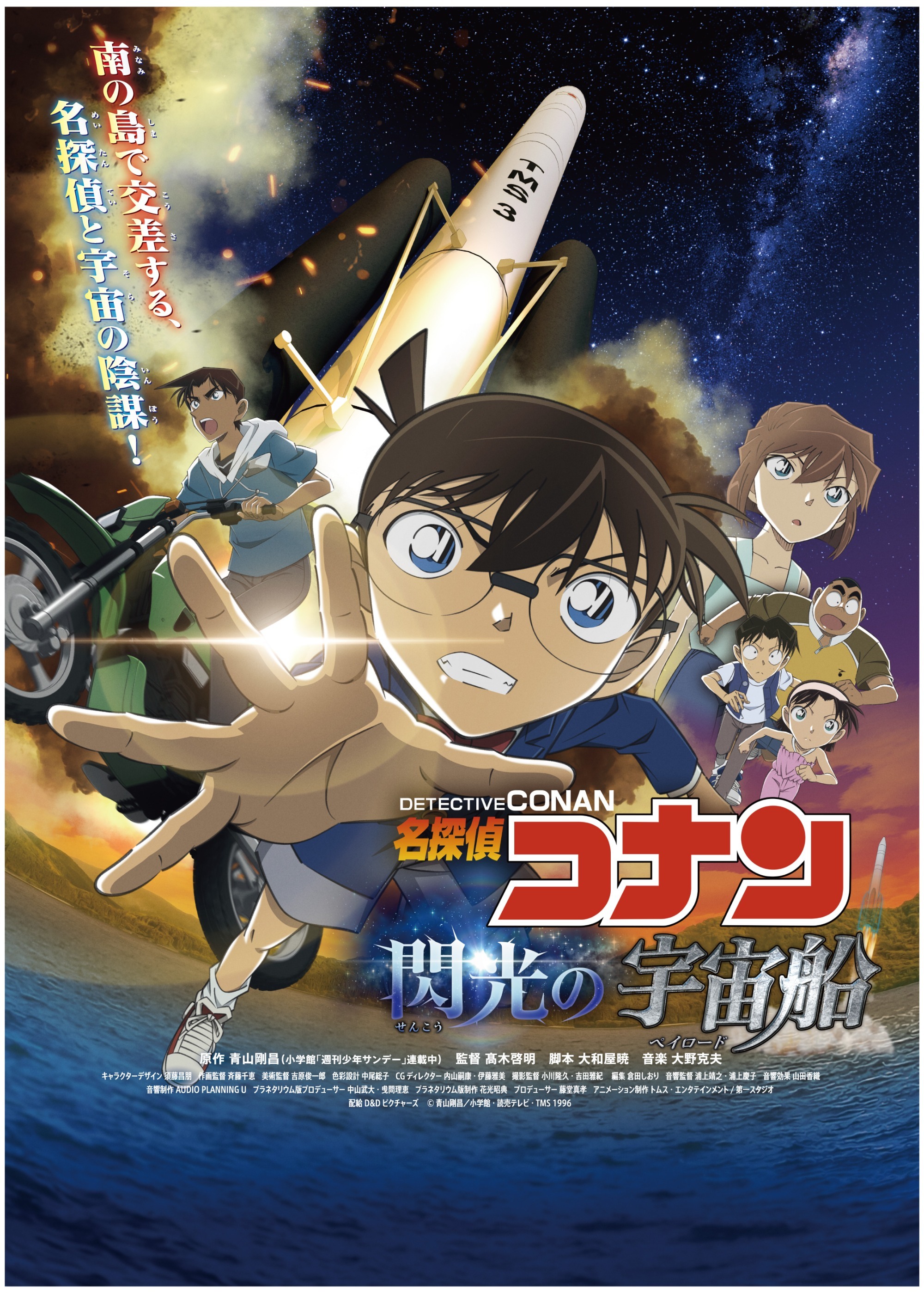 「プラネタリウム春」ポスター画像