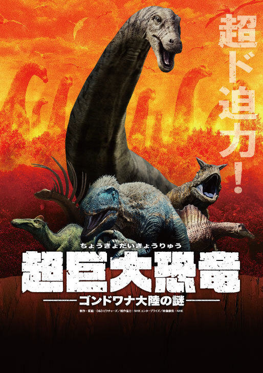 「ドームシネマ春」ポスター画像
