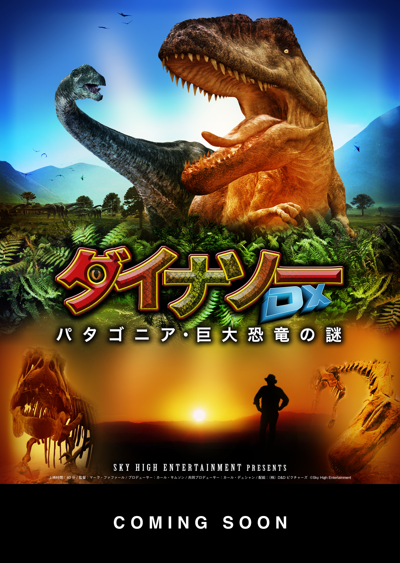 「ドームシネマ春」ポスター画像