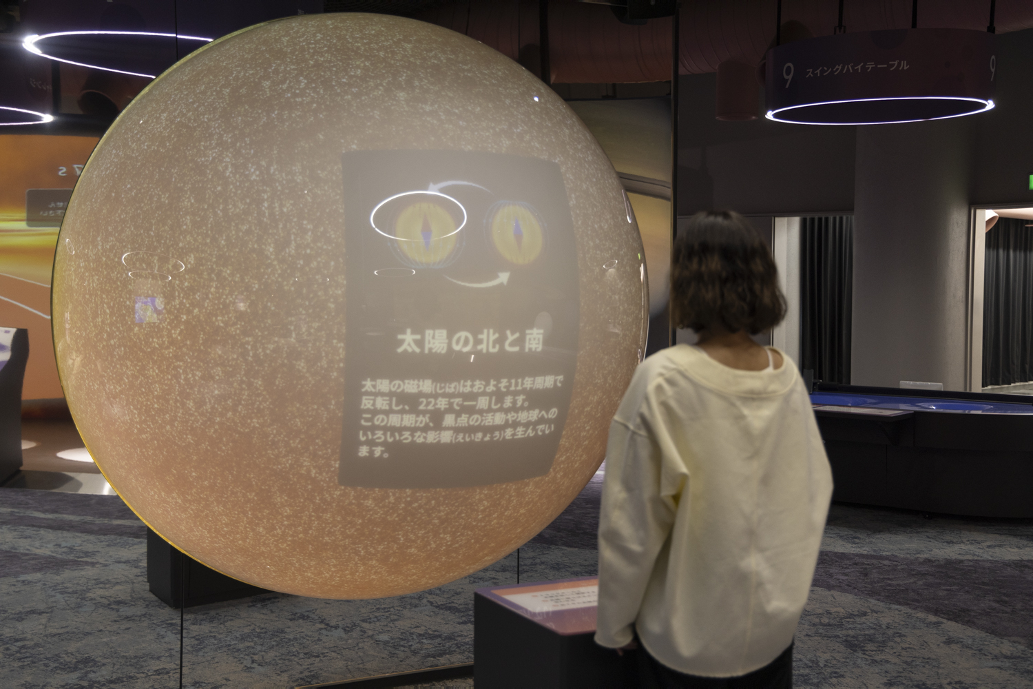 スペースシミュレータ