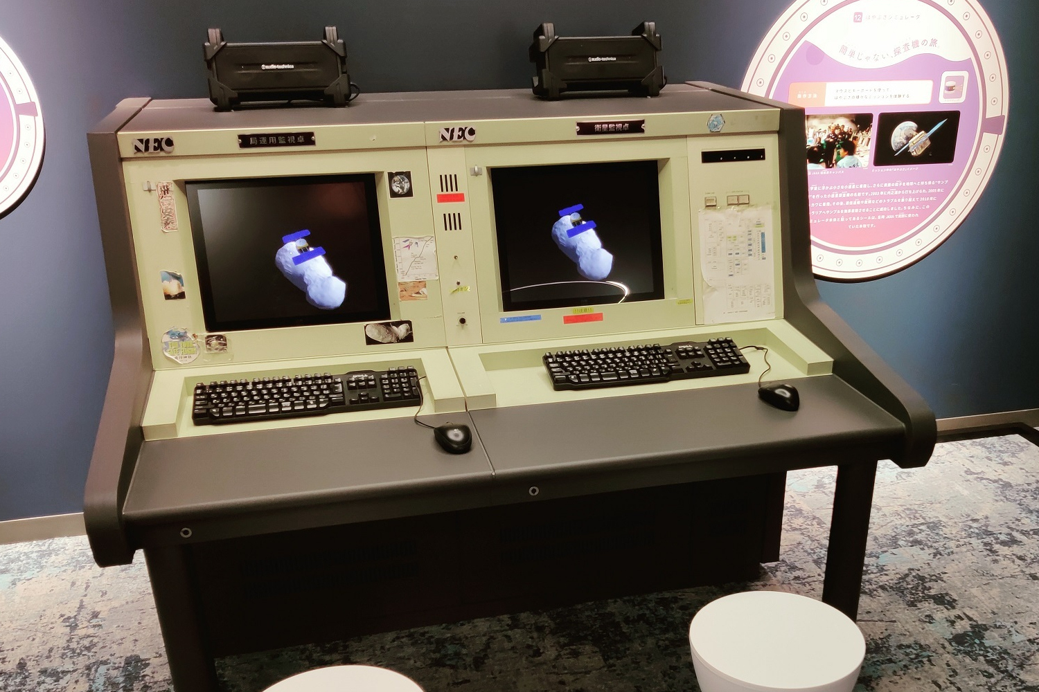 スペースシミュレータ