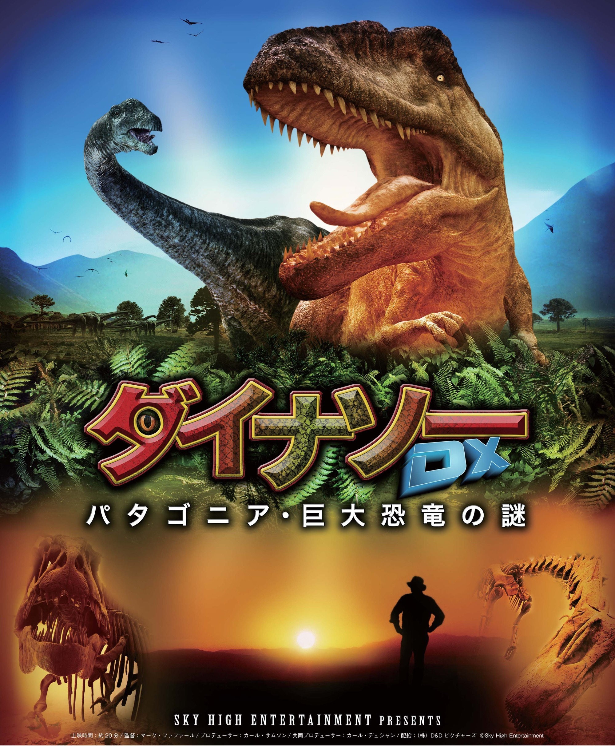「ドームシネマ春」ポスター画像