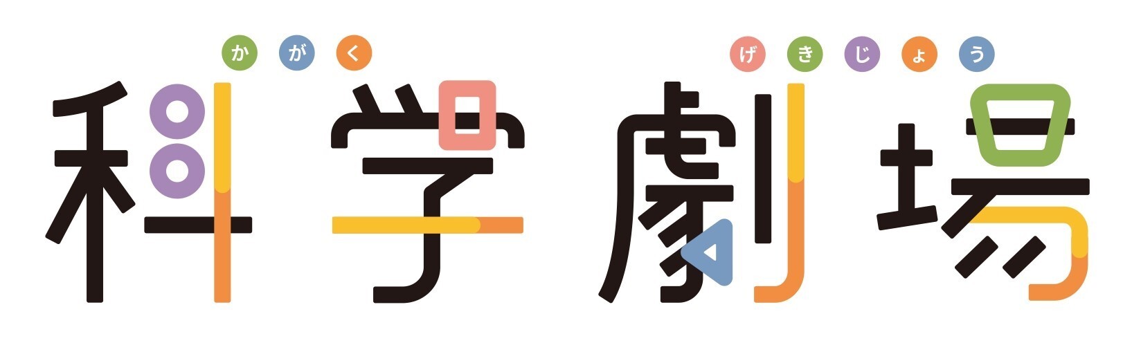 実験ショー
