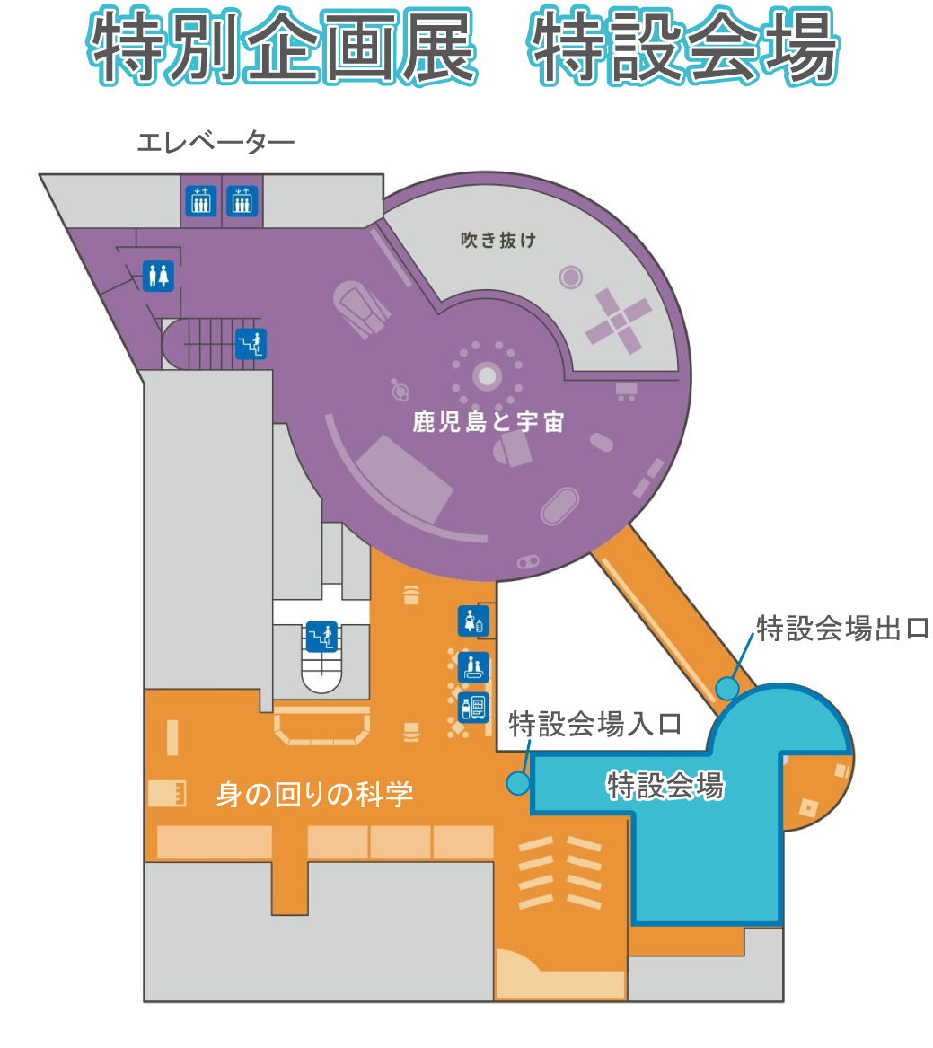 企画展マップ